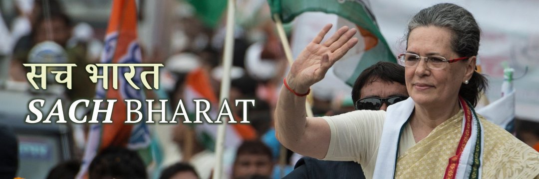 South Goa Congress banner