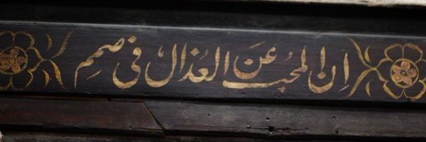 3Alsh3r Profile Banner
