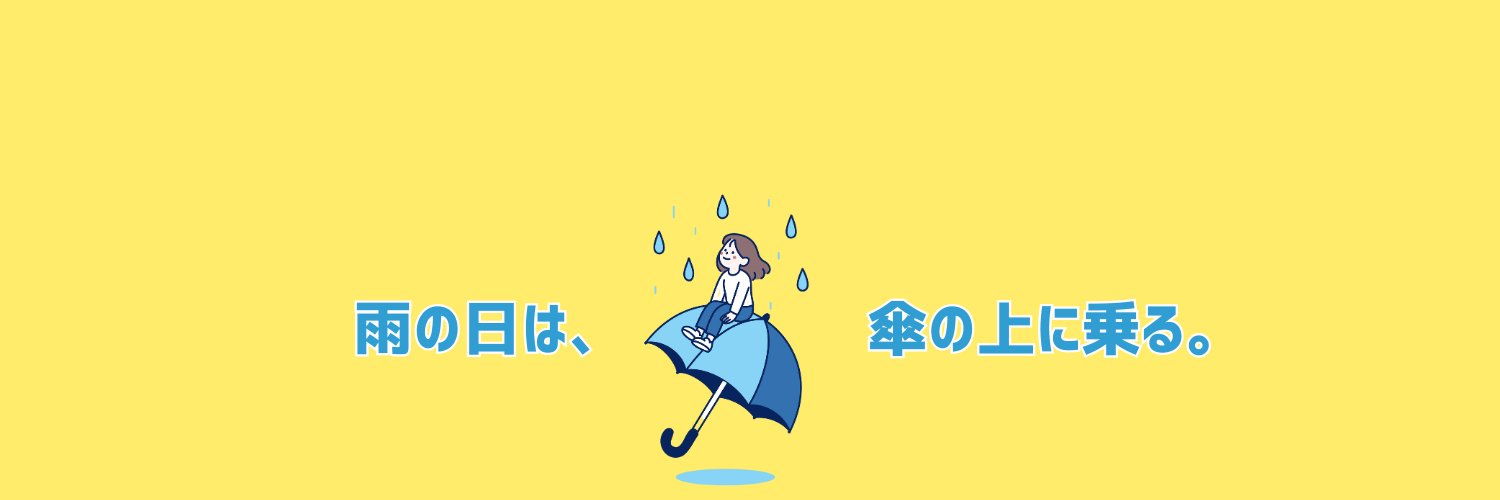 童顔社長's banner