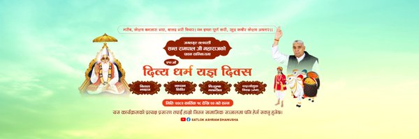 SaNewsNepal Profile Banner