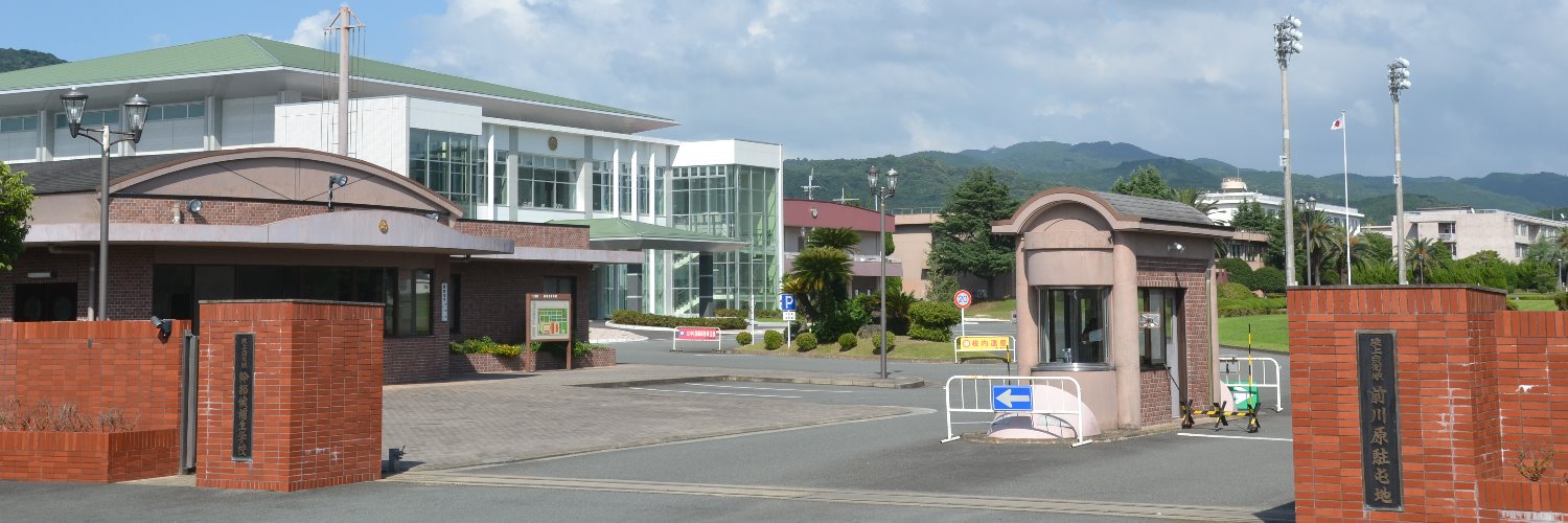 陸上自衛隊幹部候補生学校 banner