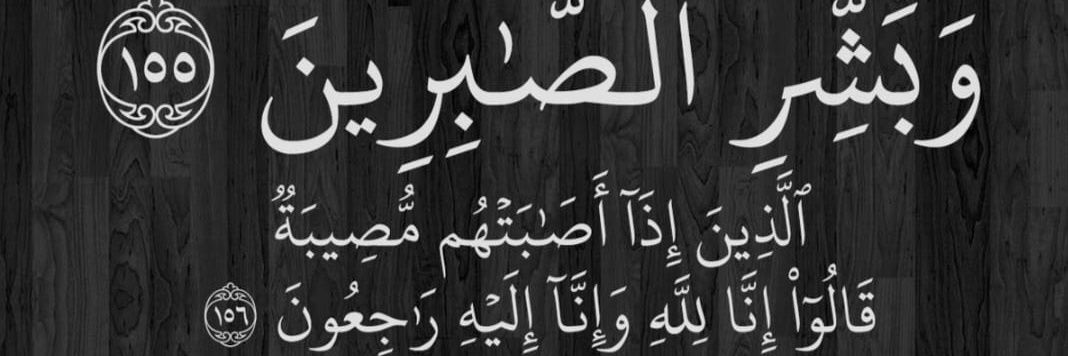 حسبنا الله ونعم الوكيل banner