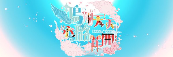 chap8anthol Profile Banner