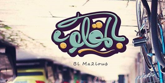 melmalwani's profile banner image