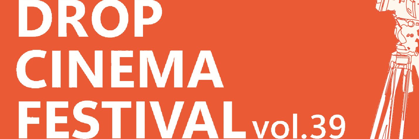 DROP CINEMA FESTIVAL banner