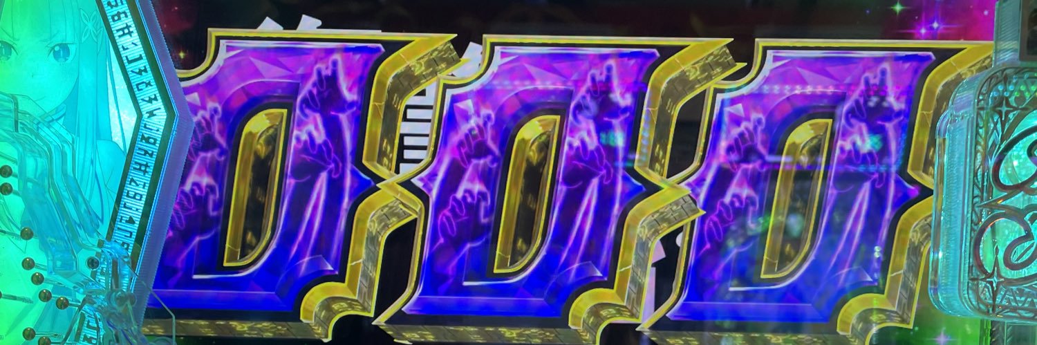 ゆーびーむ☆👸🦐 banner