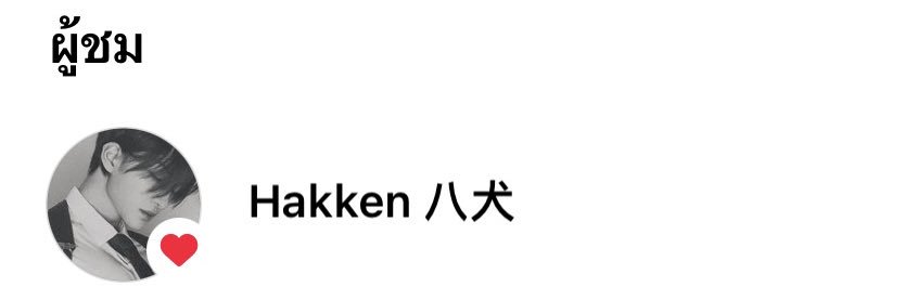 🩵 i 무삥 u : SATORU 🪼❄️ banner