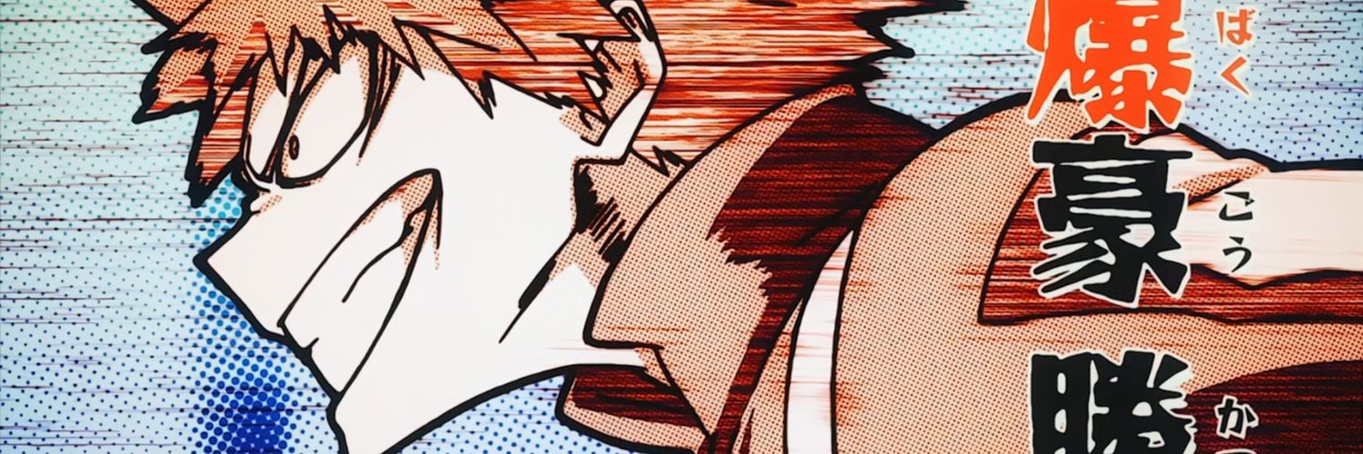 《 爆豪 勝己 》( ตอบช้า )​ banner