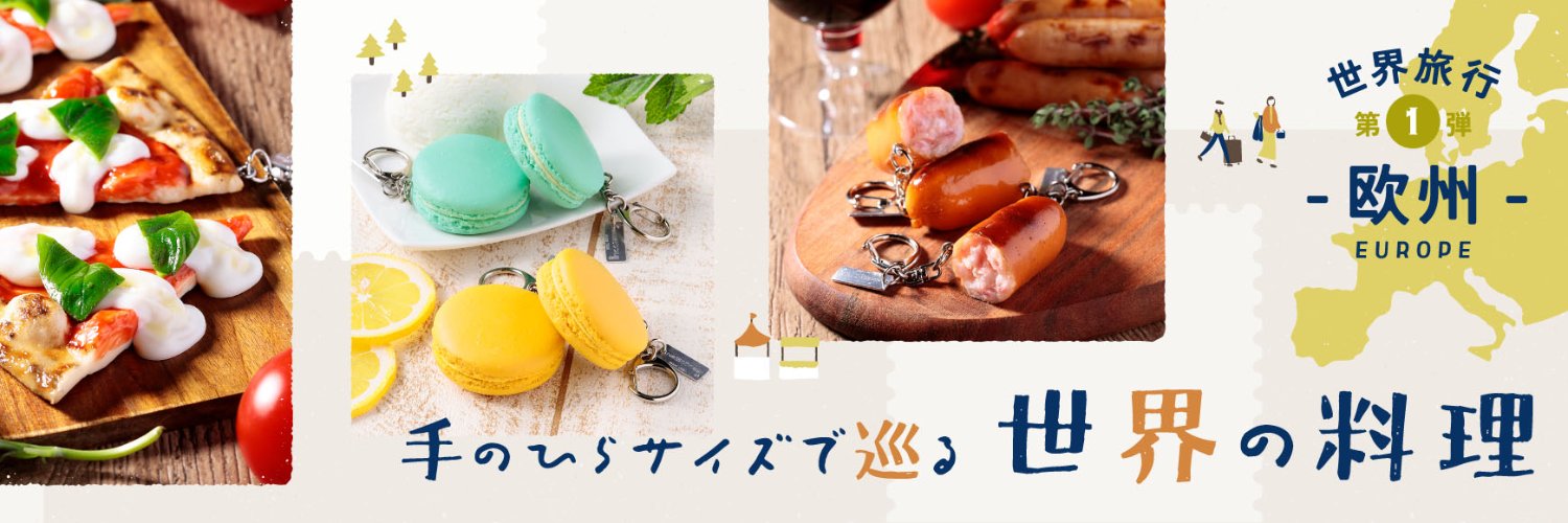 元祖食品サンプル屋 banner