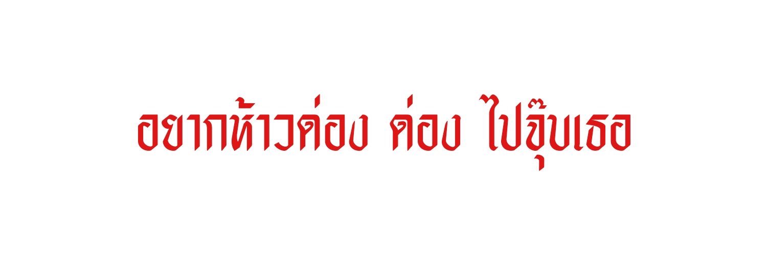 ปิดบอท banner