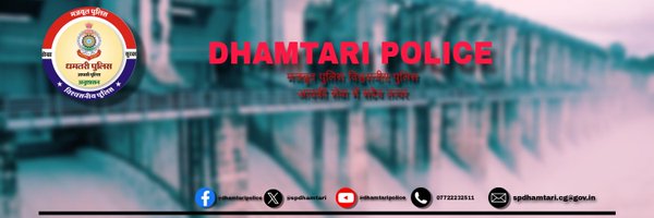 DHAMTARI POLICE Profile Banner