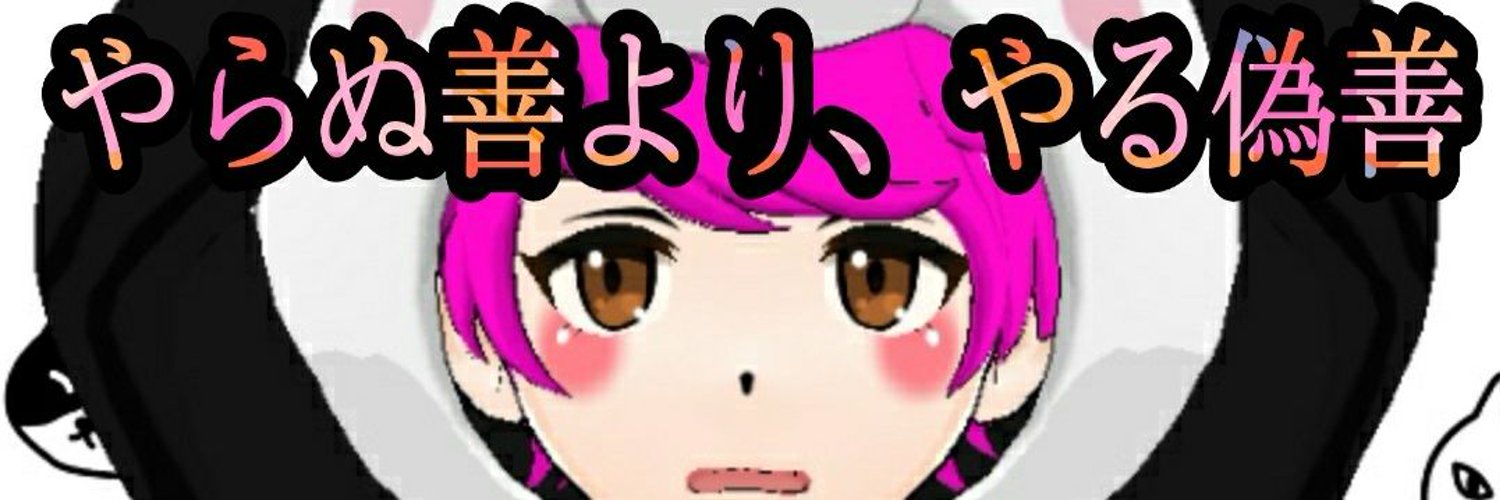 ほっぺあかまるちゃん Profile Banner
