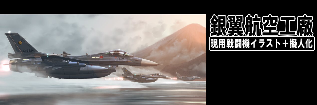 Zephyr@C106日東6 カ-47a's banner