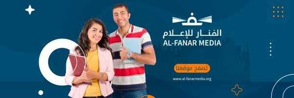AlFanarMedia Profile Banner