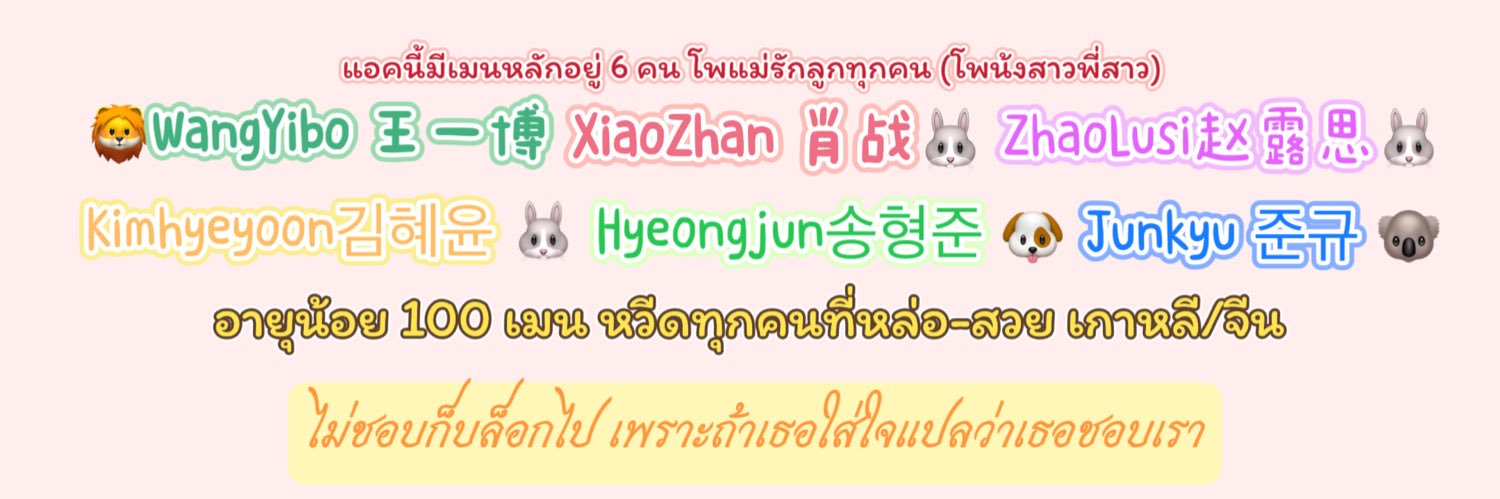 💫บนฟ้ามีดาว | 博战一战 🦁🐰| 형준🐶's banner