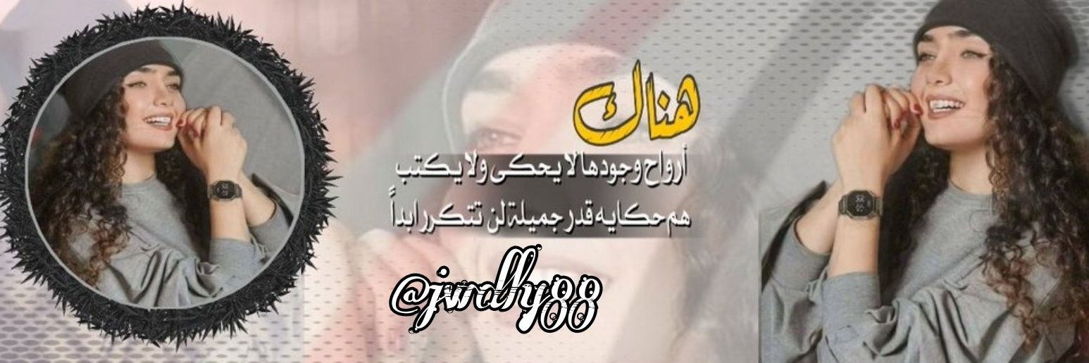جود 🎀 🌸 banner