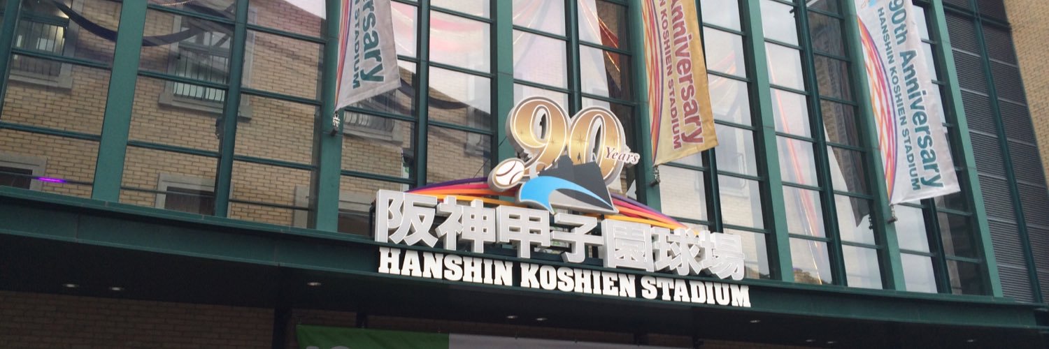 hirohiro_tigers's profile banner image