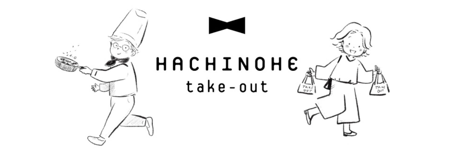 八戸テイクアウト banner
