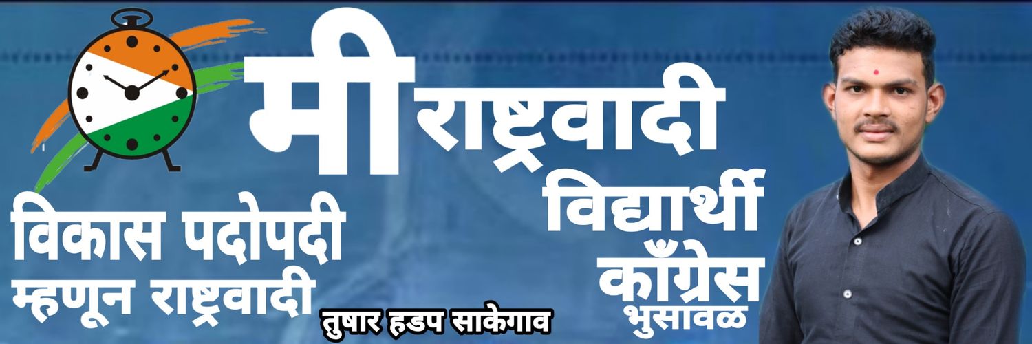 NamdeoHadap's profile banner image