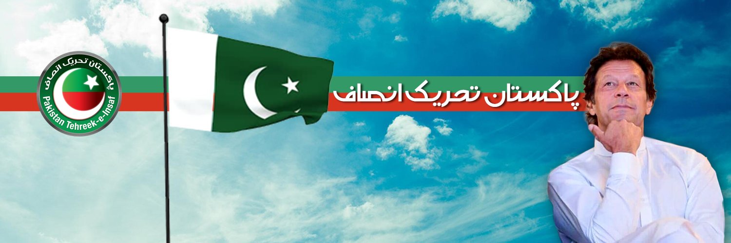 PTI London Official banner
