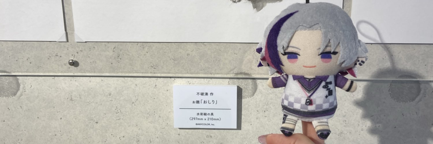 すみれ banner