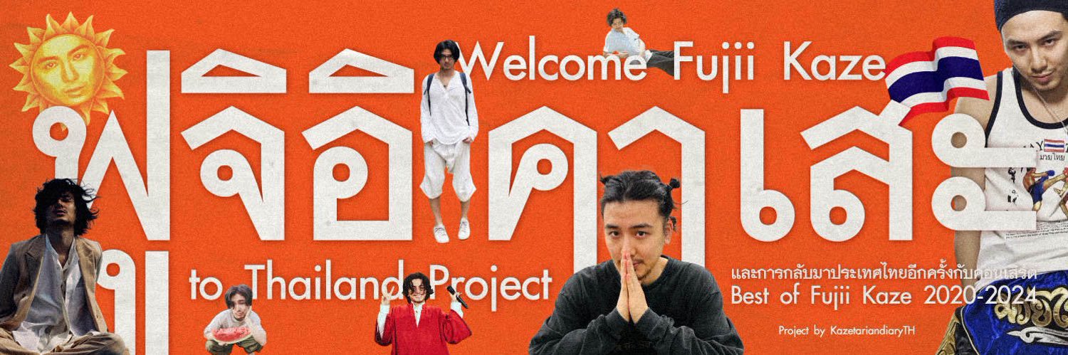 ไอหนมหม๋าตัวโปรดของเธอ banner