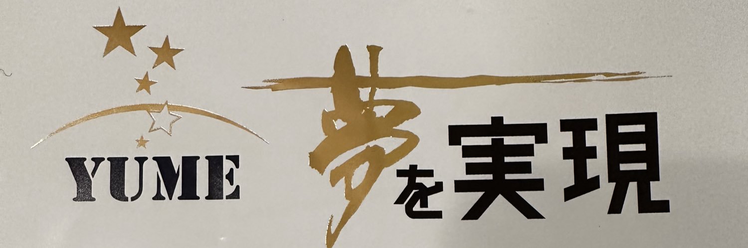 mitsuoeguchi's profile banner image