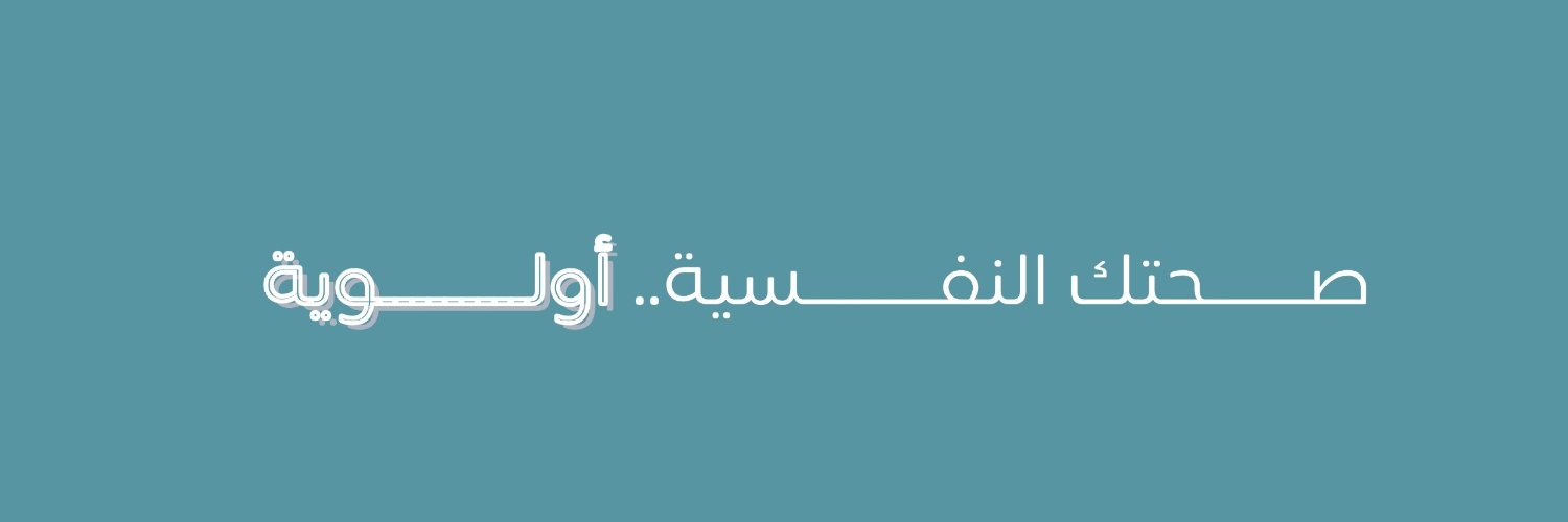 مركز خبراء النفس الطبي banner