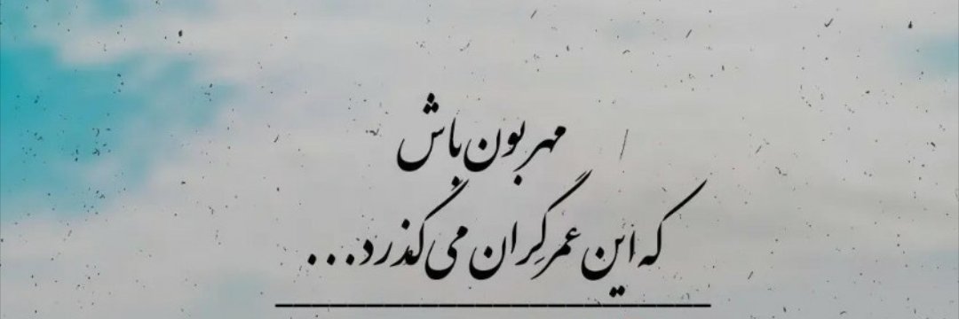 javaherbano1175 banner
