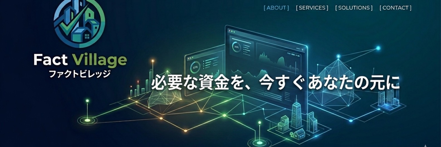 ファクトビレッジ | SNS特化型サービス banner