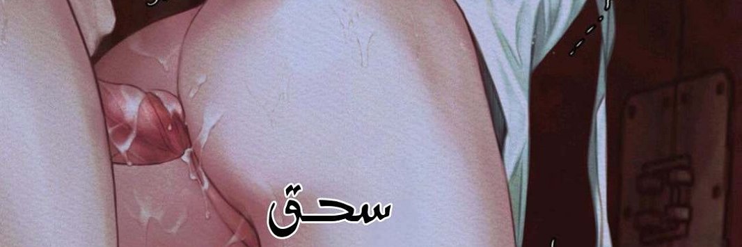نونو الباتنى🏳️‍🌈 banner