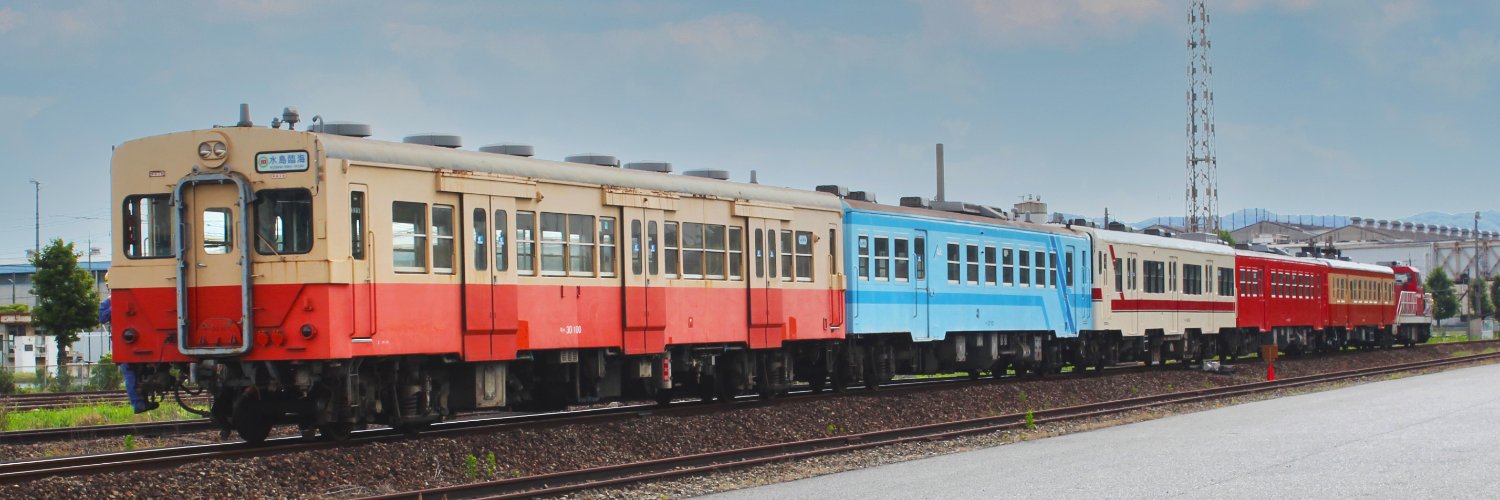 水島臨海鉄道【営業開始55周年】's banner