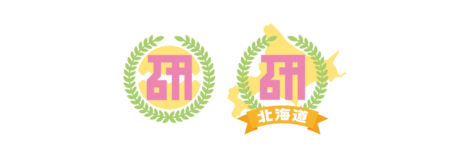 ハロプロ研修生