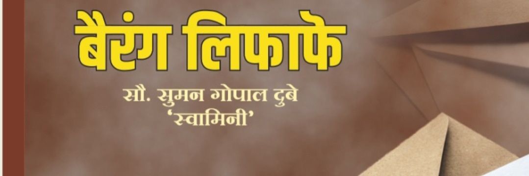 स्वामिनी banner