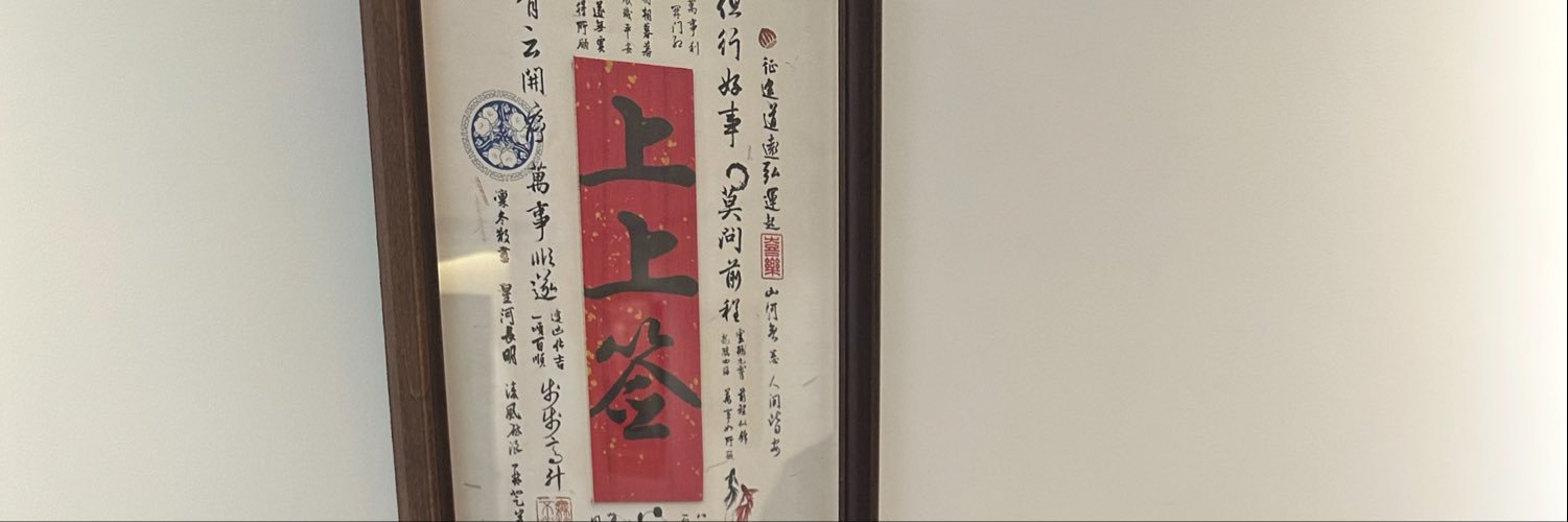 FuhaoCheung's profile banner image