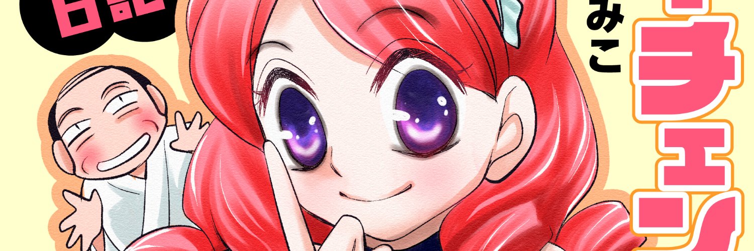 ほしのえみこ banner