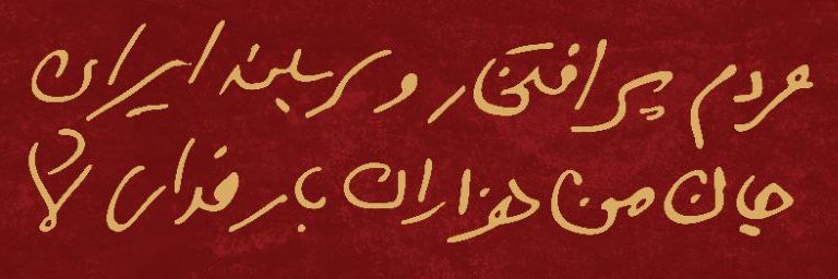 علی سپاسی's banner