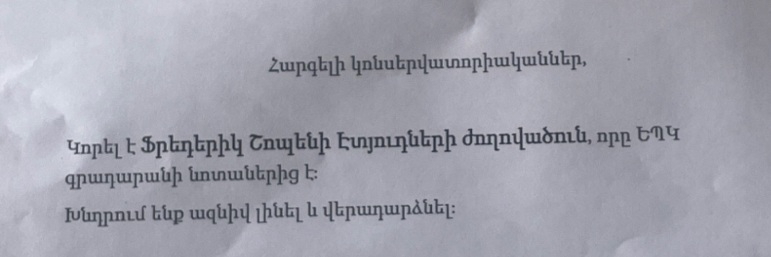 Սպասեք մտածեմ banner