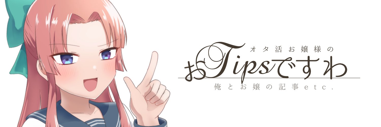 創作おTips📢定期購読開始！'s banner