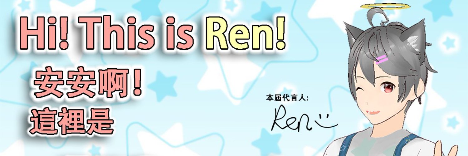 小狼 Ren Makoto【MY & AUS VT CN/EN】 Profile Banner