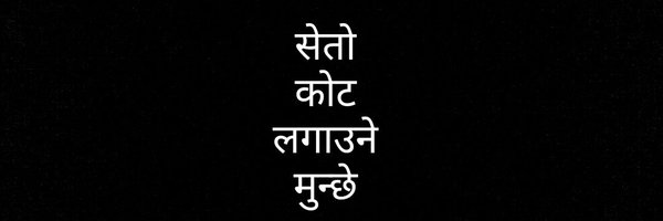 Bimarsh_Acharya Profile Banner