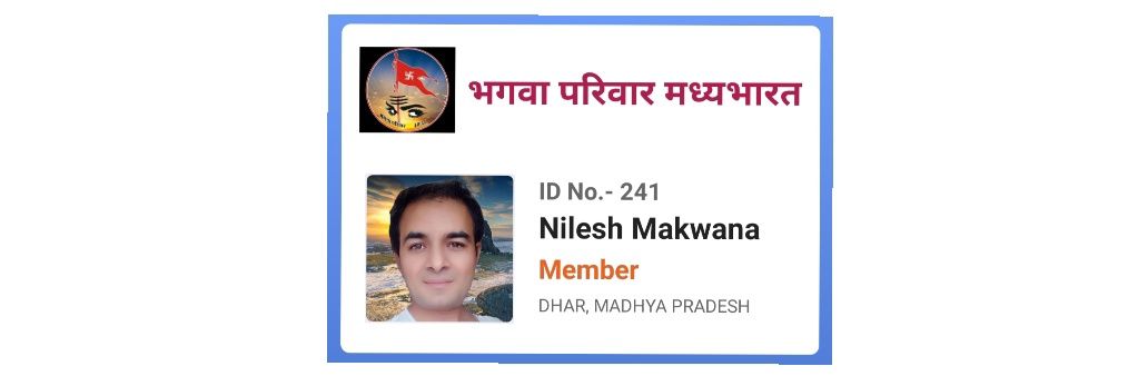 Nilesh Makwana 🇮🇳🇮🇳's banner