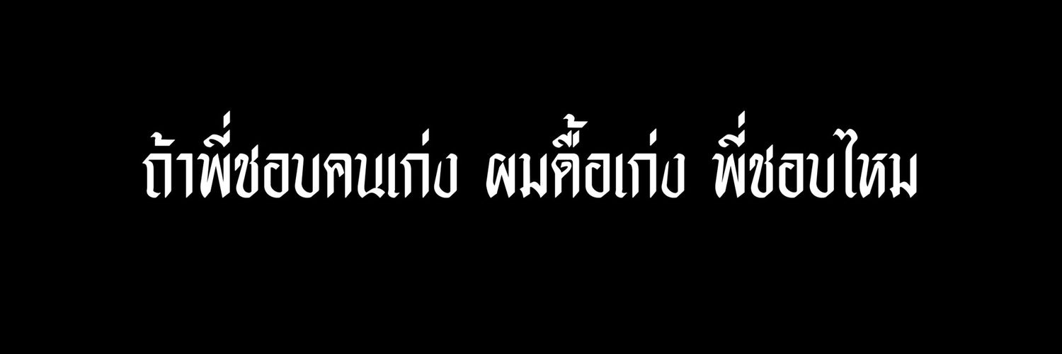 พยัคฆ์ @rest banner