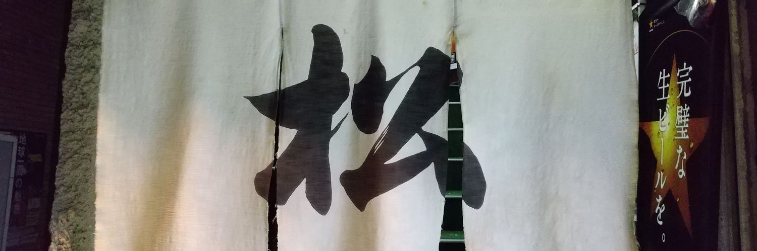 matsu_staff's profile banner image