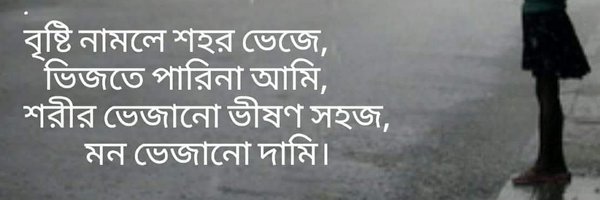 Prantik33396137 Profile Banner