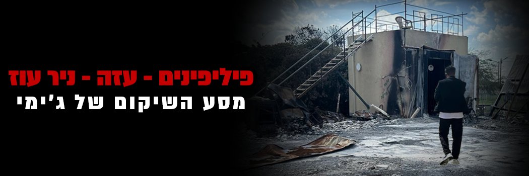 שי ישראל's banner