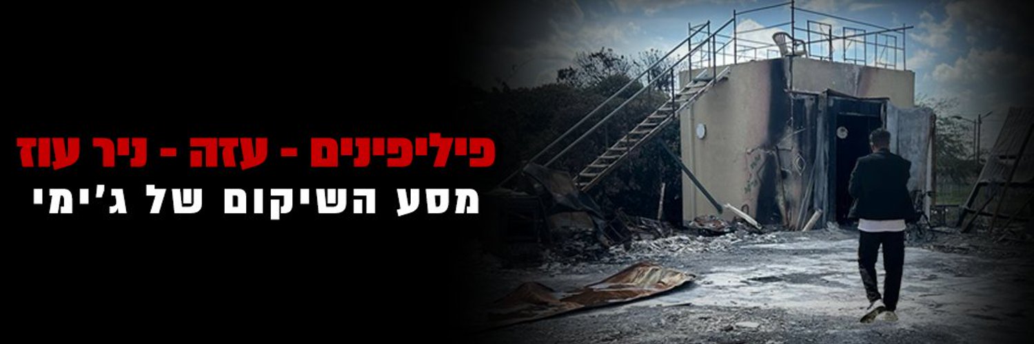 שי ישראל banner