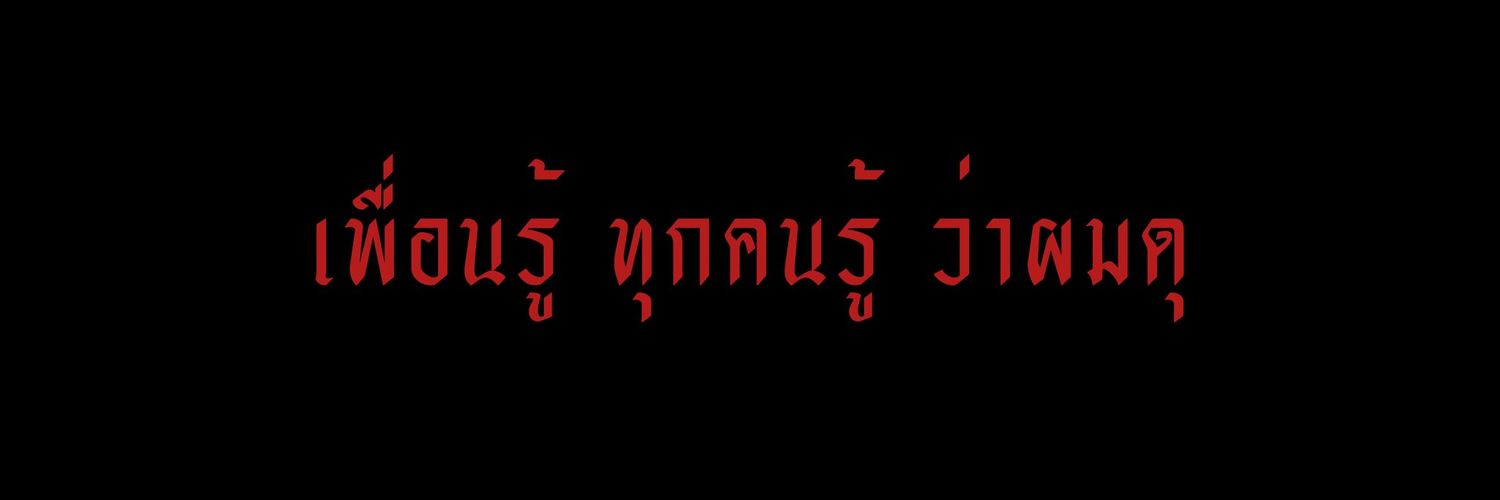 𝐊im • |เงี่ยนบ่อยรับได้ไหมคับ?| • banner
