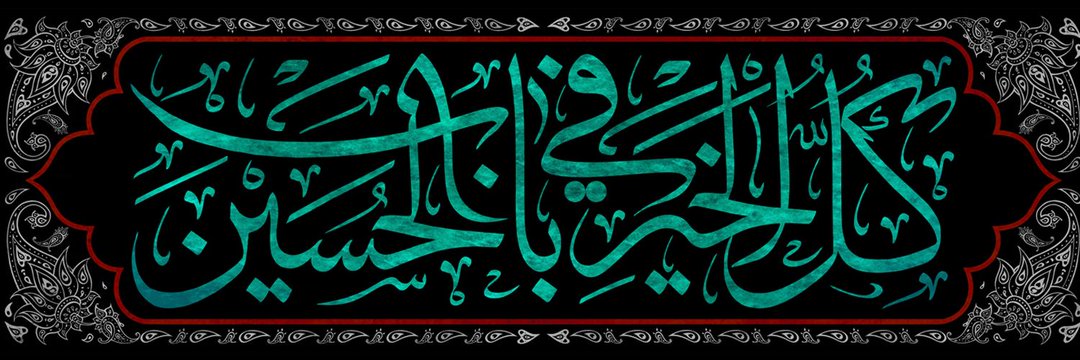 🇮🇷mohajer315's banner