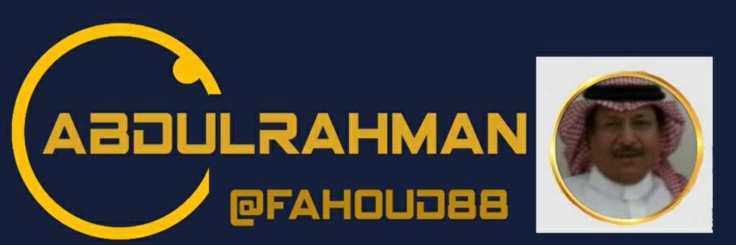 ¸¸ عبدالرحمن ¸¸ღ Profile Banner